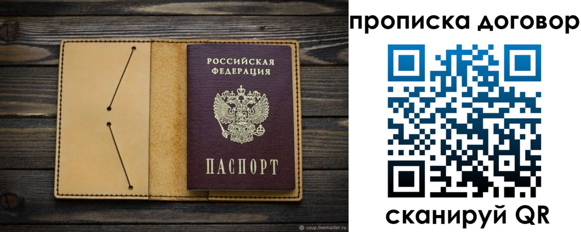 временная регистрация законно в Кисловодске