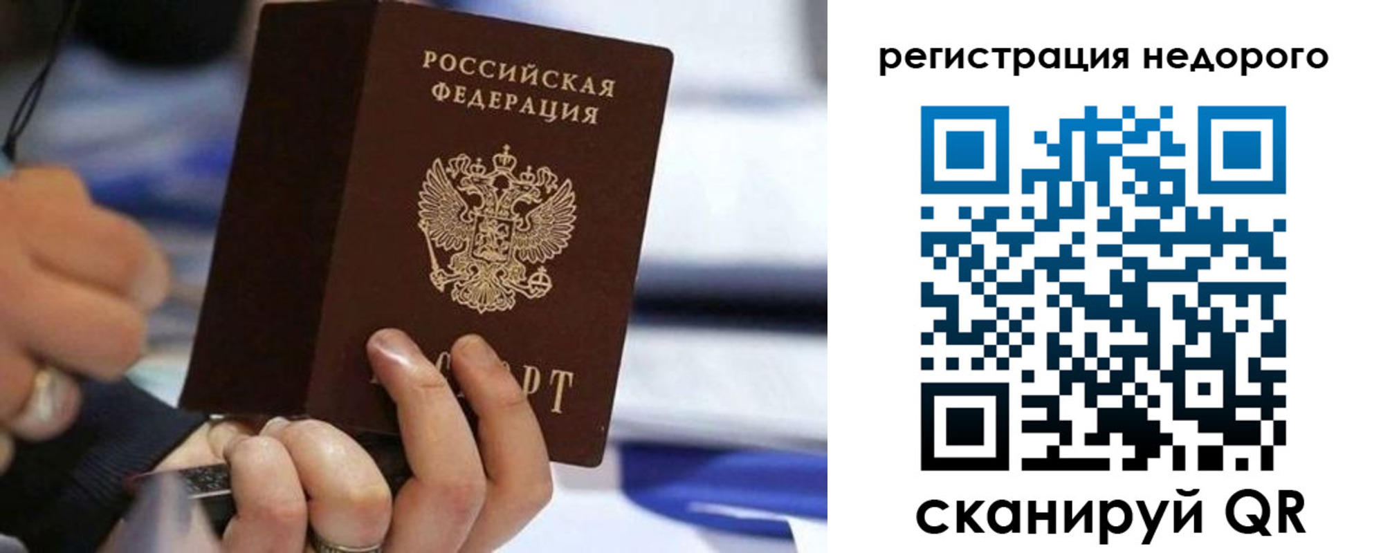 прописка законно в Кисловодске