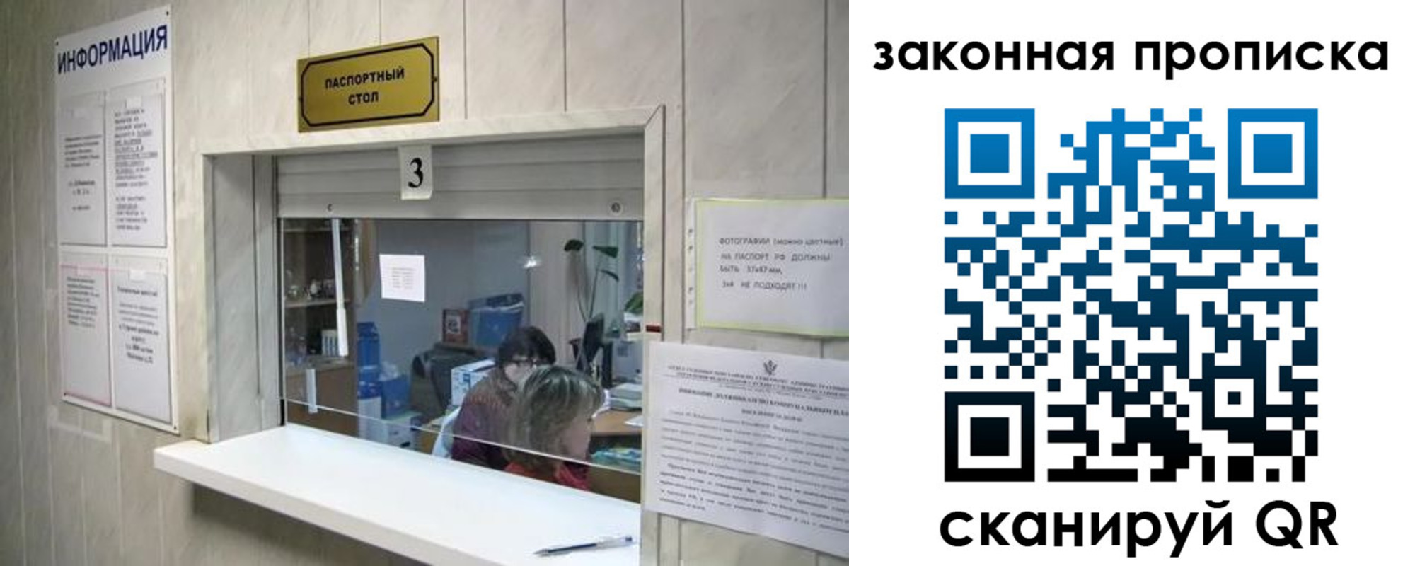 прописка в квартире в Кисловодске