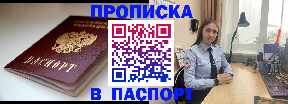 регистрация для школы в Кисловодске