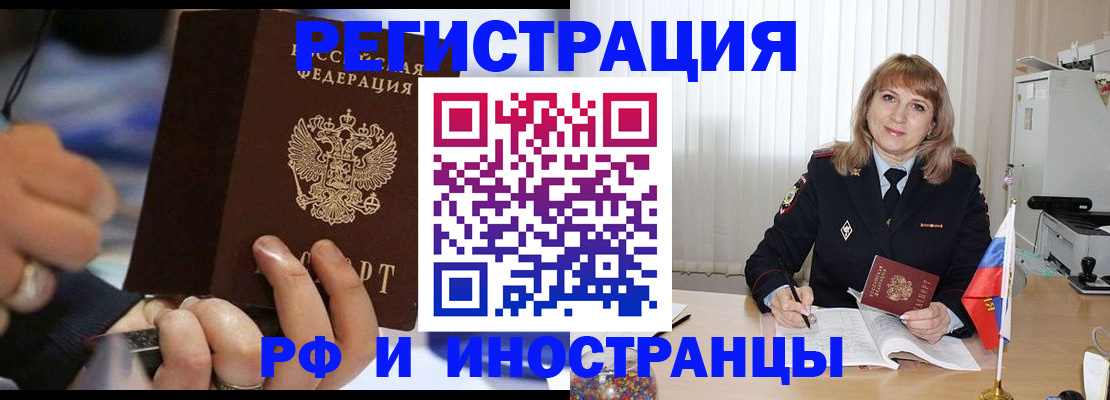 прописка ребенка в Кисловодске