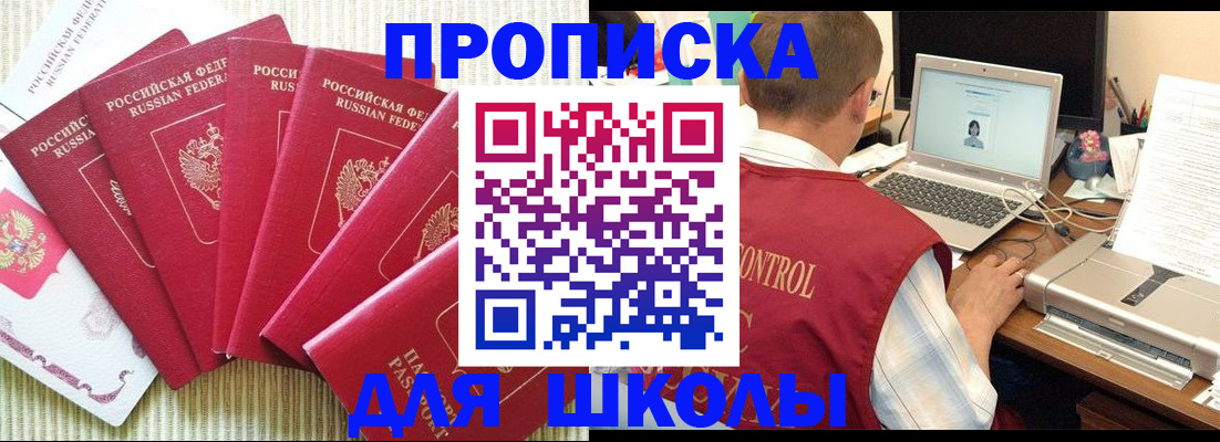 временная регистрация надежно в Кисловодске