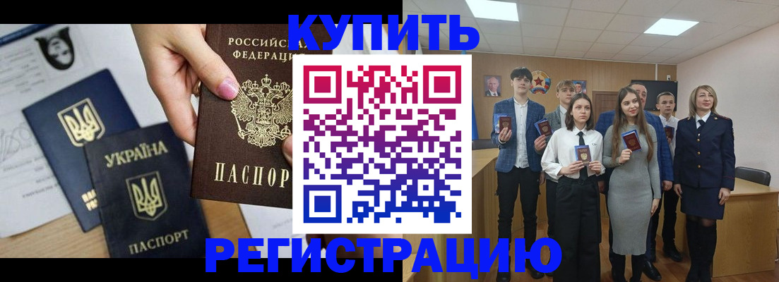 регистрация по месту жительства при РВП в Кисловодске