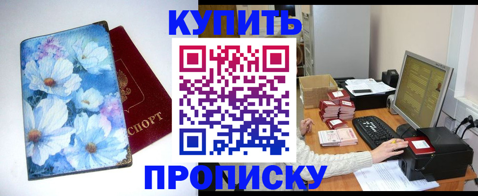 помощь с получением штампа о регистрации в Кисловодске