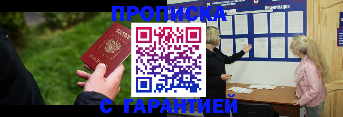 подбор собственника для регистрации в Кисловодске
