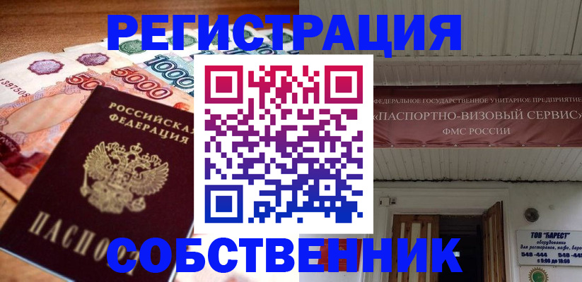 временная регистрация адрес в Кисловодске