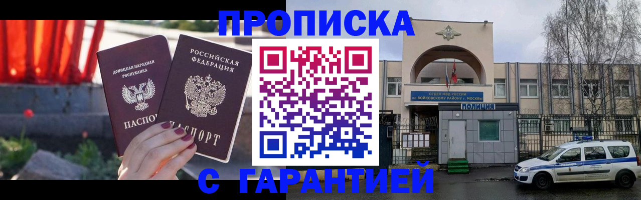 пропишу в квартире в Кисловодске