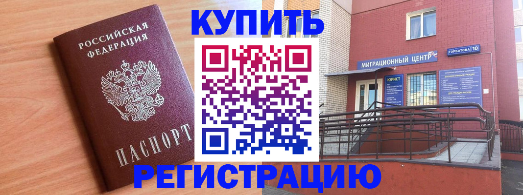 временная прописка в Кисловодске