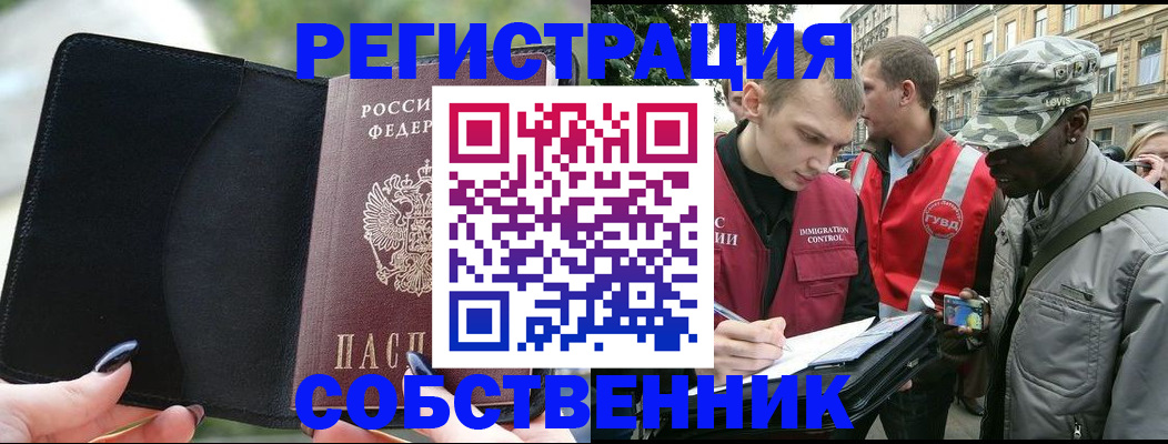 временная регистрация для школы в Кисловодске