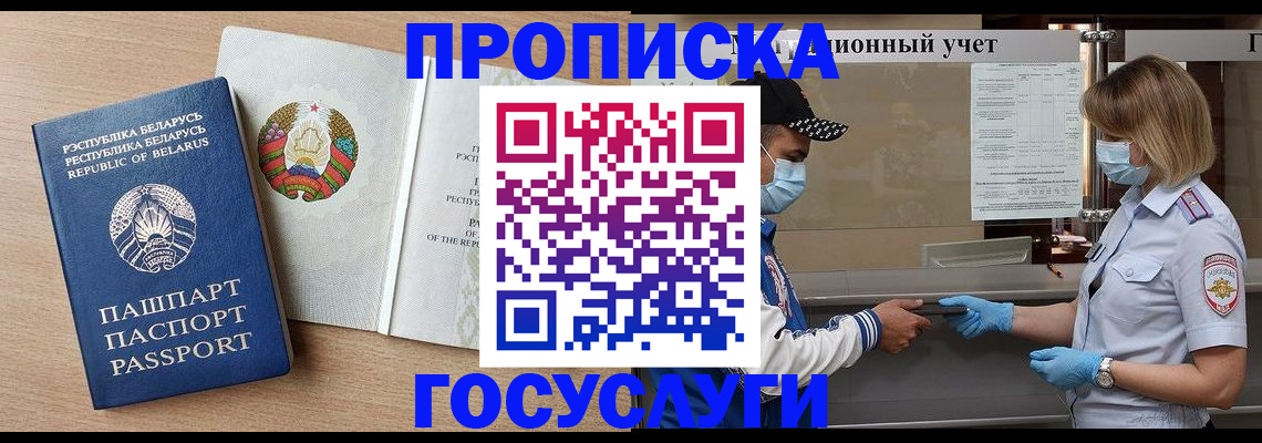 временная прописка в Кисловодске